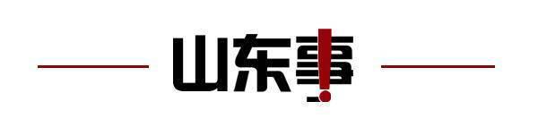 24中国国际孔子文化节圆满闭幕；国庆档总票房破21亿麻将胡了齐鲁早报丨中方车辆遭恐袭外交部要求彻查；20(图12)