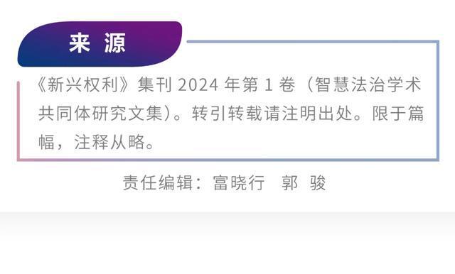 术医疗事故中医师刑事责任的认定麻将胡了app张洪滔｜智能手(图1)