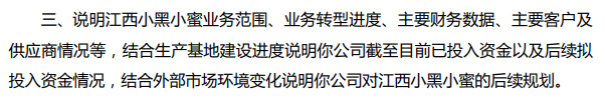 难挽 新产品难撑大局频频跨界屡战屡败麻将胡了黑芝麻困局难解：老产品颓势(图1)