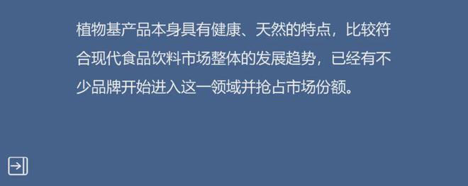 物基冰淇淋看市场潜力和趋势麻将胡了绿色转向! 透过植(图2)