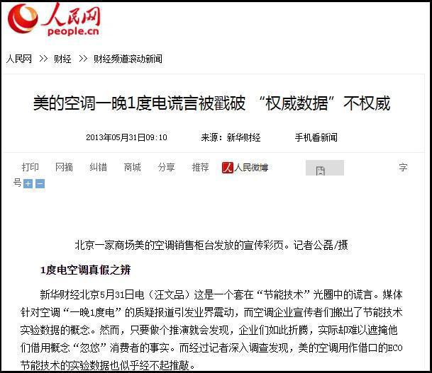 传：一晚仅需一度电经常用脑喝六核桃麻将胡了【旧事】不了了之的虚假宣(图1)