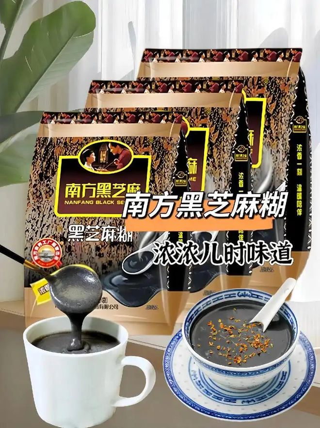 糊哪个牌子质量最好？麻将胡了试玩黑芝麻(图1)