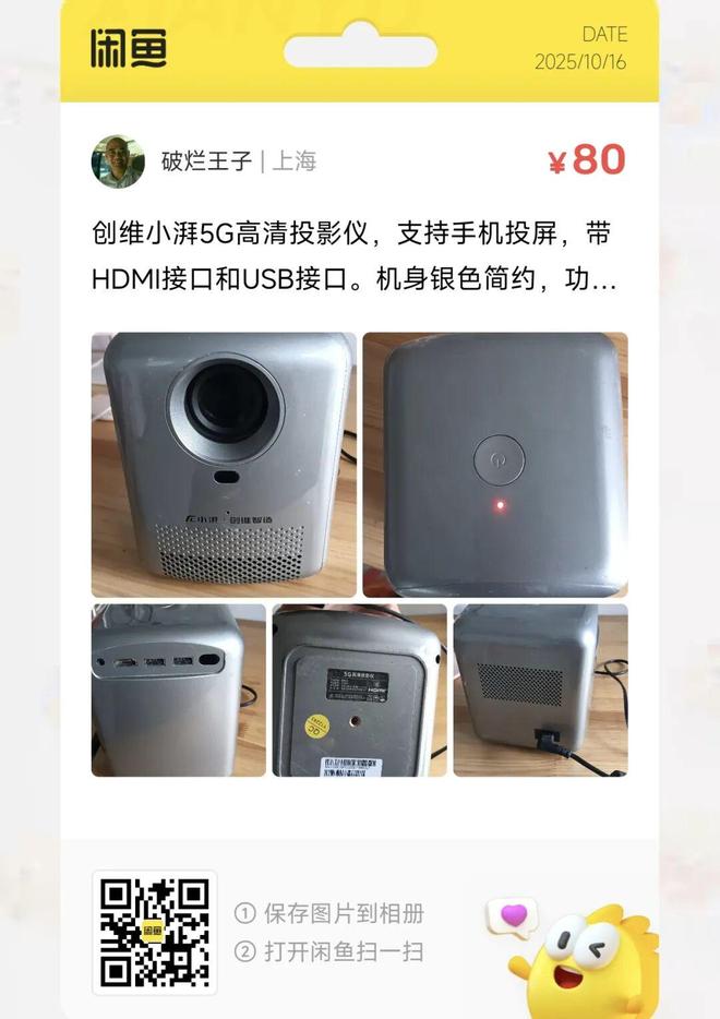 9元三防平板电脑大量流入闲鱼麻将胡了2模拟器捡漏汇总:9(图9) 9元三防平板电脑大量流入闲鱼麻将胡了2模拟器捡漏汇总:9(图9)