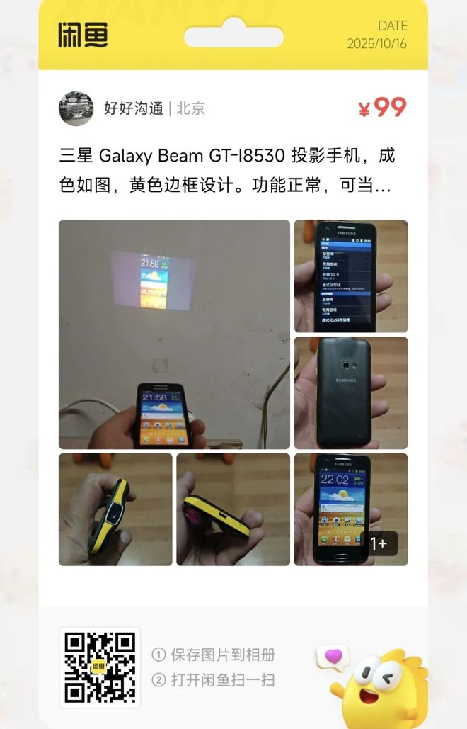 9元三防平板电脑大量流入闲鱼麻将胡了2模拟器捡漏汇总:9(图6) 9元三防平板电脑大量流入闲鱼麻将胡了2模拟器捡漏汇总:9(图6)