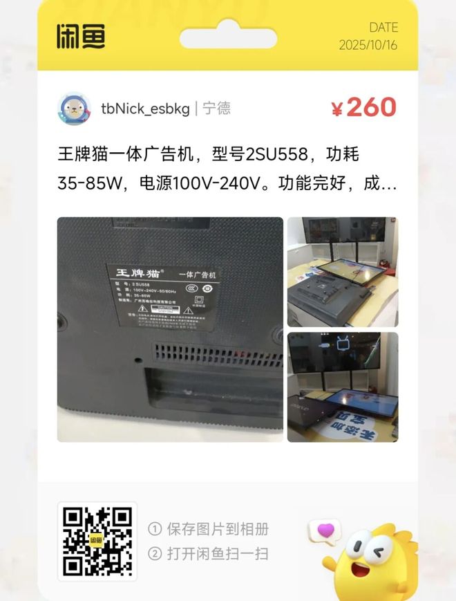 9元三防平板电脑大量流入闲鱼麻将胡了2模拟器捡漏汇总:9(图4) 9元三防平板电脑大量流入闲鱼麻将胡了2模拟器捡漏汇总:9(图4)