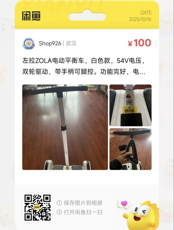 9元三防平板电脑大量流入闲鱼麻将胡了2模拟器捡漏汇总:9(图7) 9元三防平板电脑大量流入闲鱼麻将胡了2模拟器捡漏汇总:9(图7)