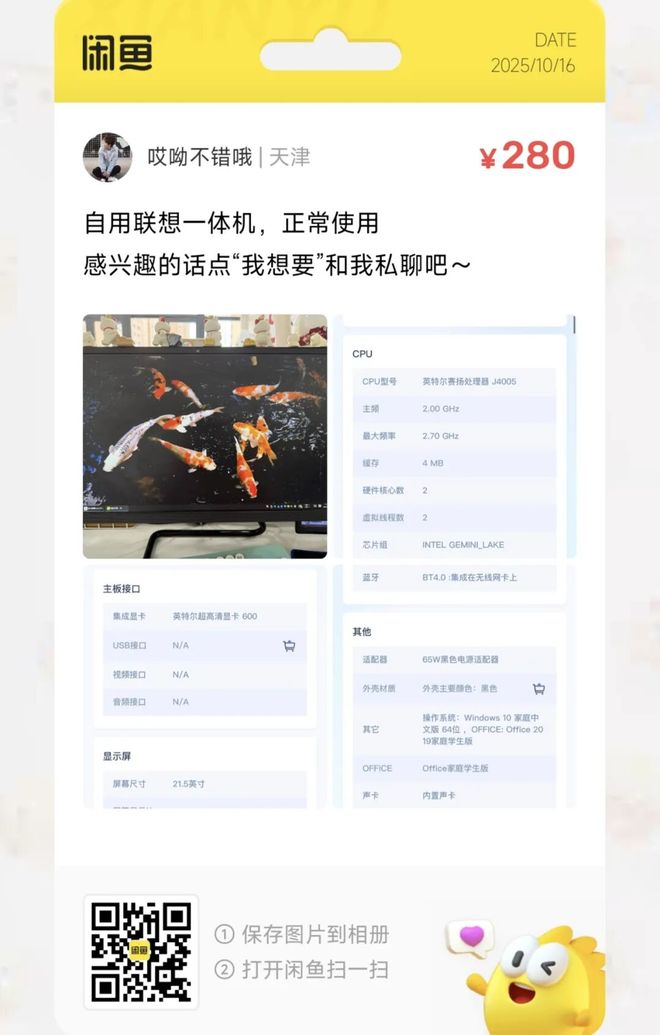 9元三防平板电脑大量流入闲鱼麻将胡了2模拟器捡漏汇总:9(图3) 9元三防平板电脑大量流入闲鱼麻将胡了2模拟器捡漏汇总:9(图3)