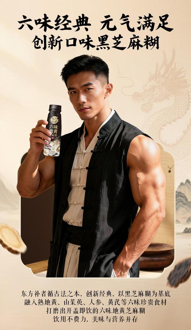 方今译”创新突围多款新品霸屏抖音电商榜单PG麻将胡了2模拟器爆了!东方补者“古(图2) 方今译”创新突围多款新品霸屏抖音电商榜单PG麻将胡了2模拟器爆了!东方补者“古(图2)