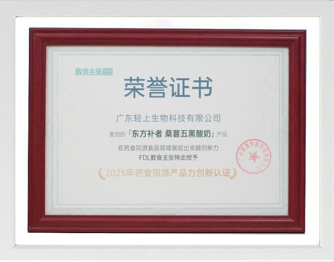 方今译”创新突围多款新品霸屏抖音电商榜单