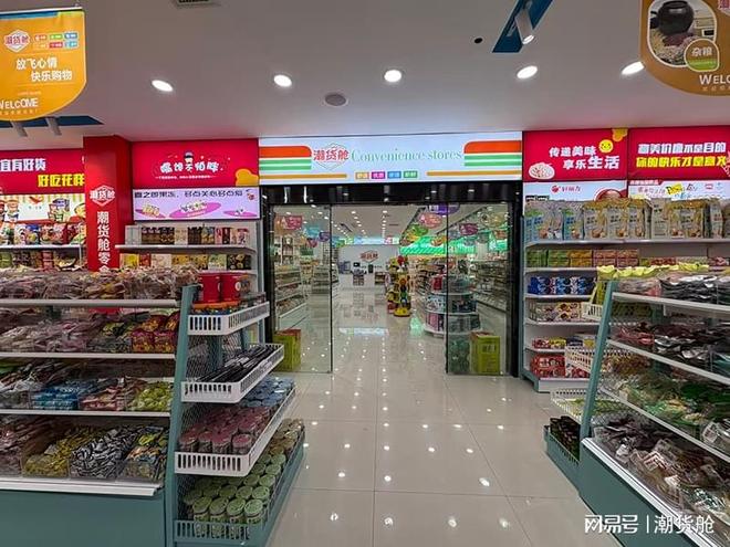 奇妙新奇畅享生活多元惊喜之旅麻将胡了2潮货舱休闲零食解锁(图2)